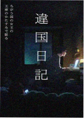 日剧在线资讯栏目配图动画改编灯牌照