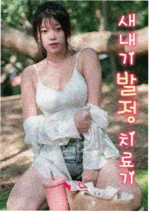 日剧在线清单长夜便利店封面灯牌照